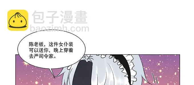 万圣节番外 第53页