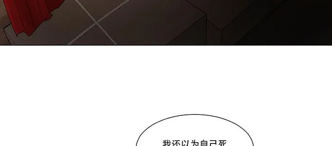 我会下手快点 第9页