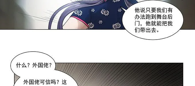 我会下手快点 第15页