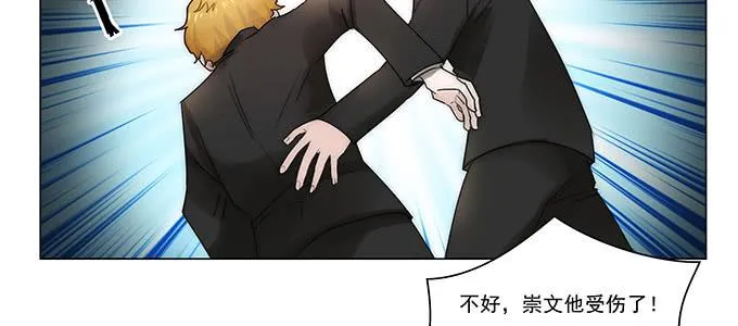 我会下手快点 第26页