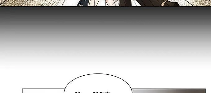 我会下手快点 第37页
