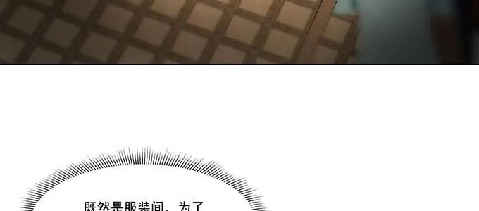 我会下手快点 第49页