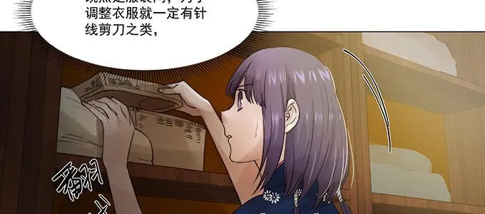 我会下手快点 第50页