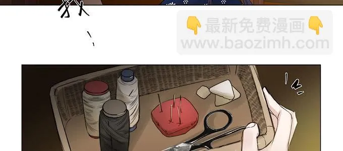 我会下手快点 第51页