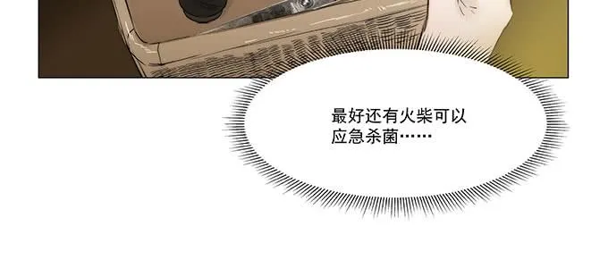 我会下手快点 第52页