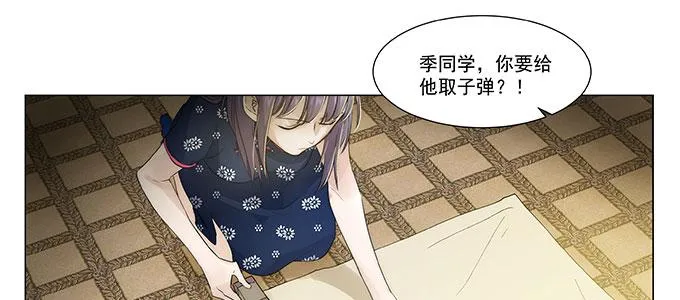 我会下手快点 第55页