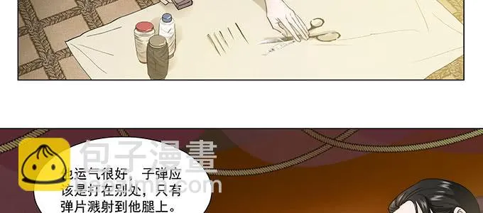 我会下手快点 第56页