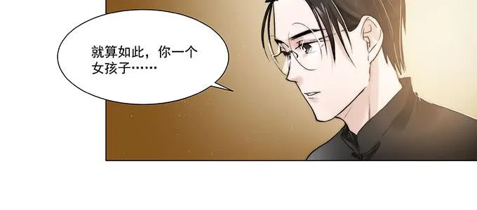 我会下手快点 第61页