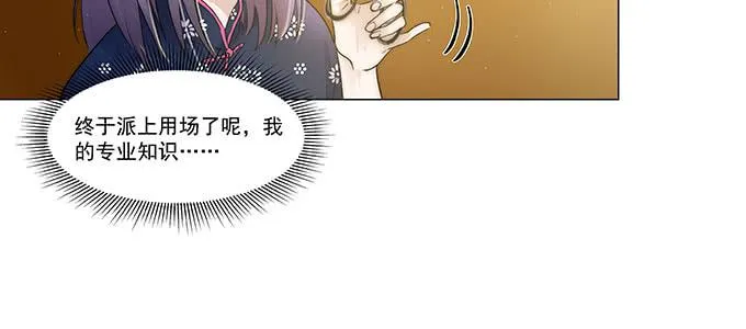我会下手快点 第63页