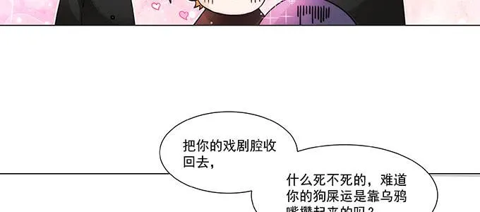 我会下手快点 第68页
