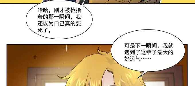 我会下手快点 第70页