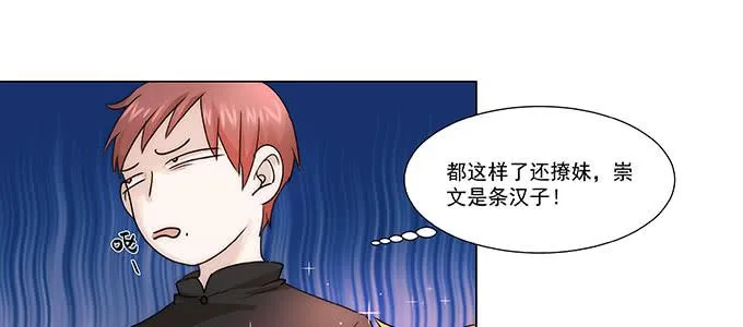 我会下手快点 第72页