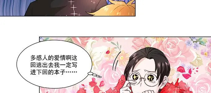 我会下手快点 第73页