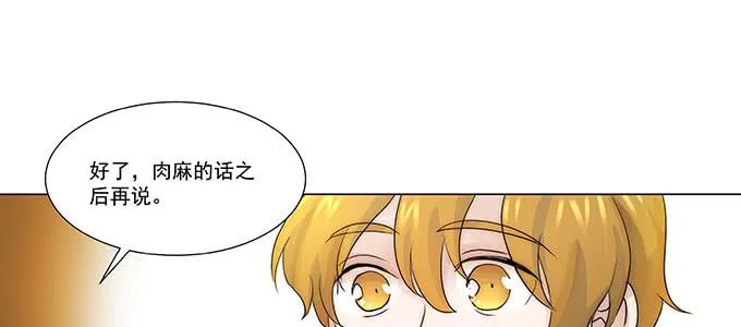 我会下手快点 第75页