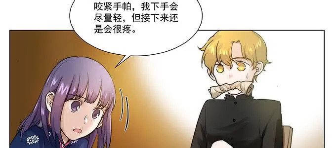 我会下手快点 第77页