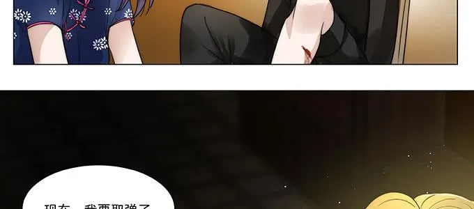 我会下手快点 第78页