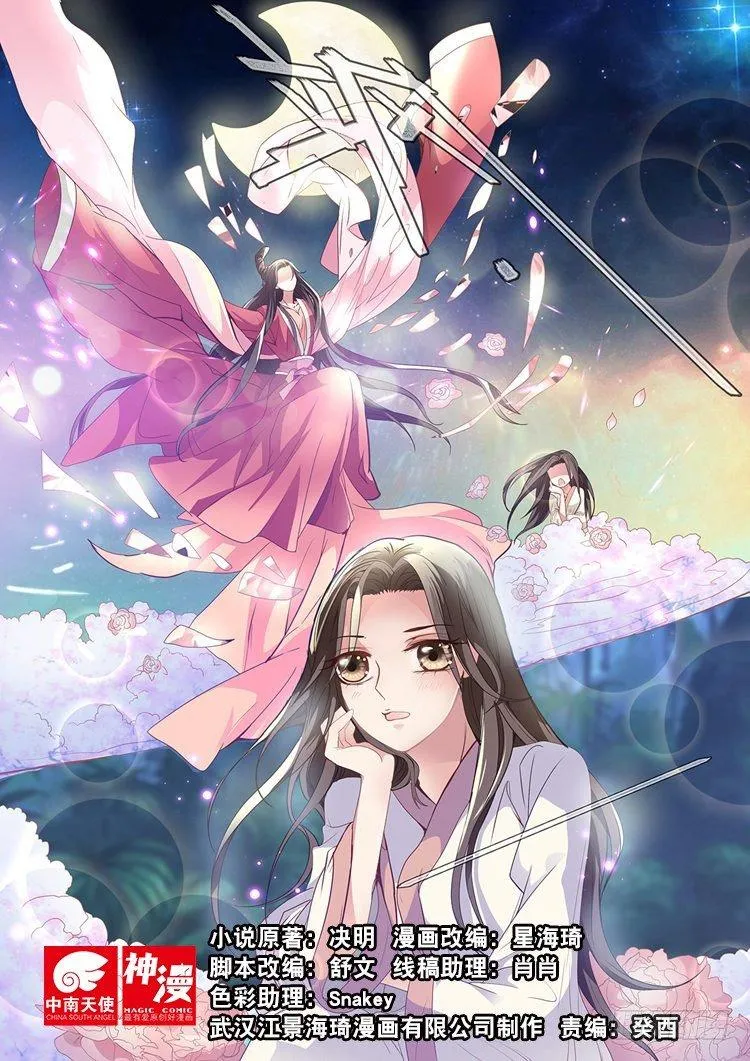 第三十三话 第1页