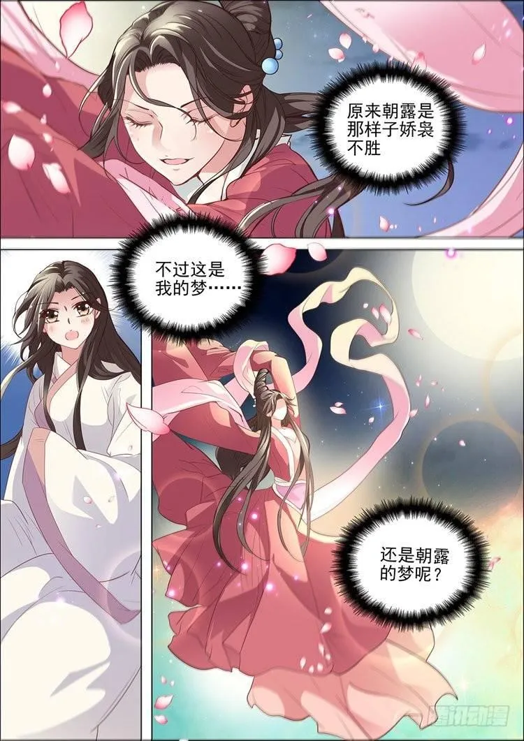 第三十三话 第2页
