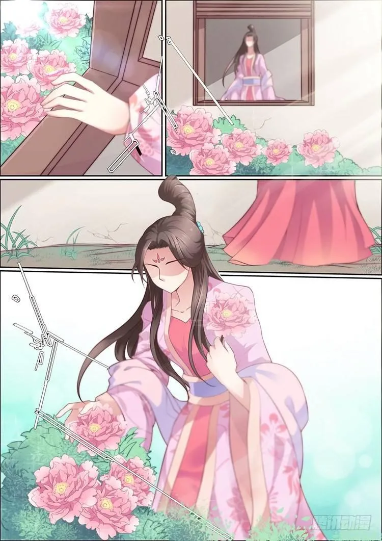 第三十三话 第7页