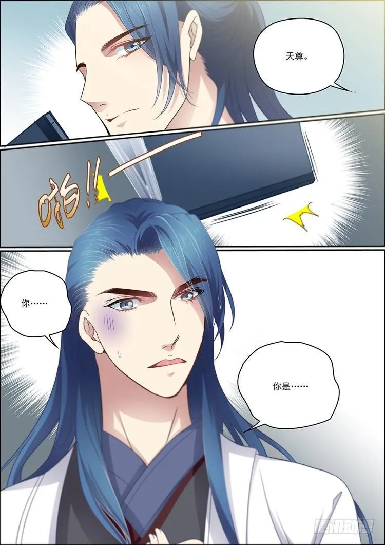 第三十三话 第8页