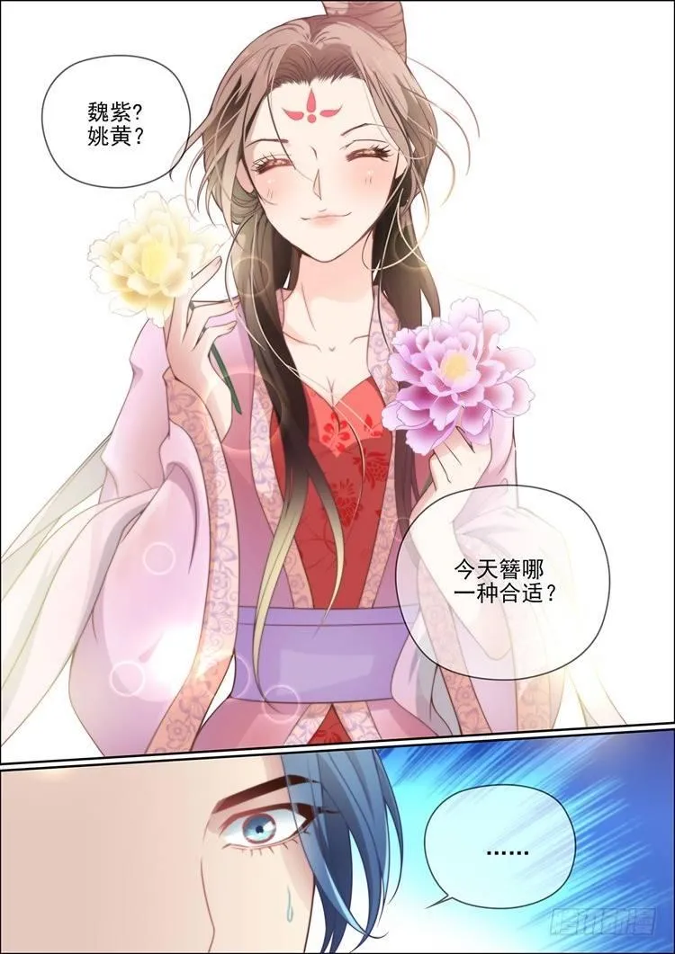 第三十三话 第9页