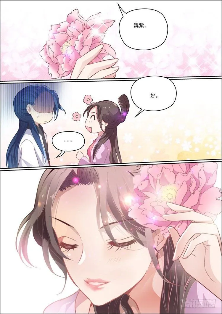 第三十三话 第10页
