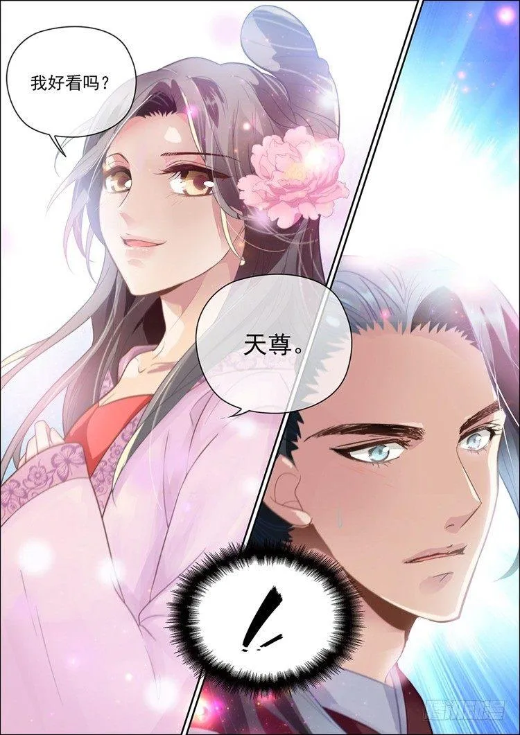 第三十三话 第11页