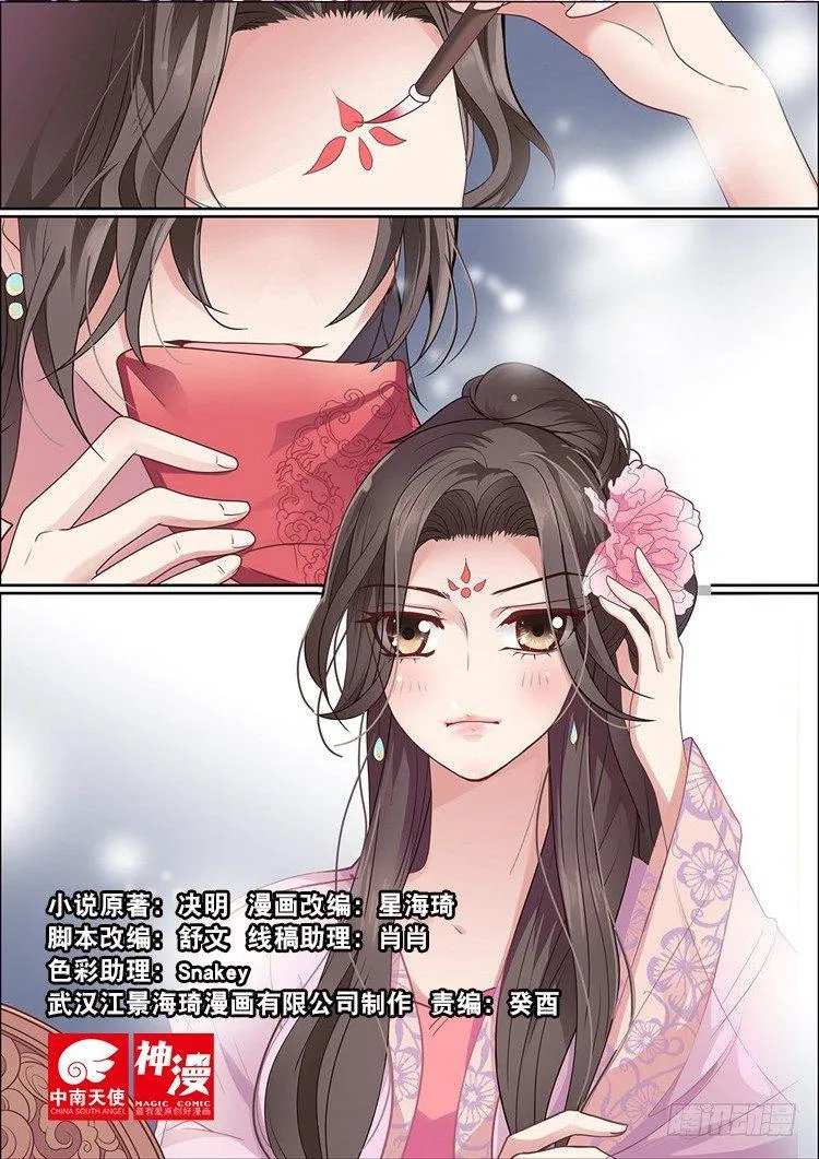 第三十二话 第1页