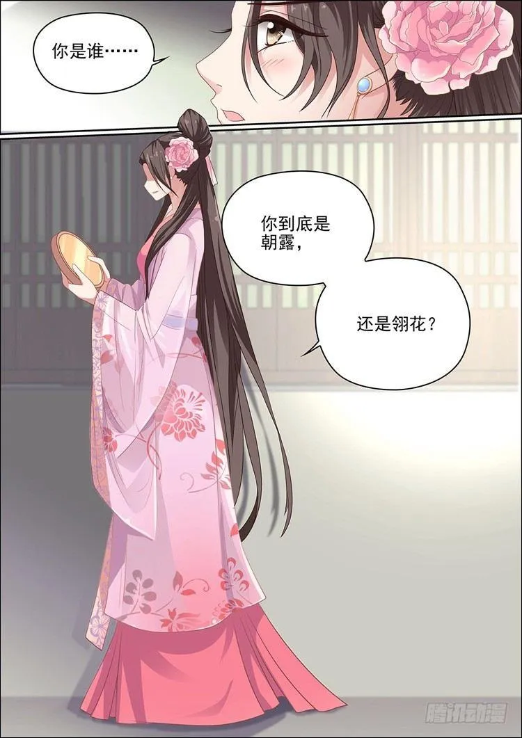 第三十二话 第2页