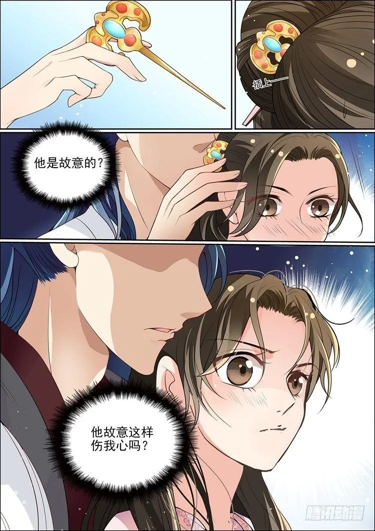 第三十二话 第4页