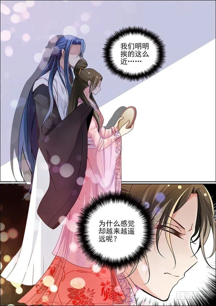 第三十二话 第5页