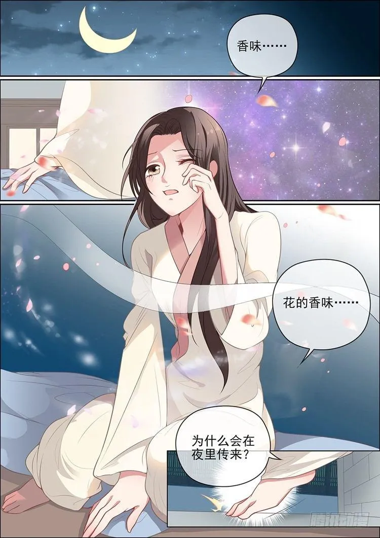 第三十二话 第7页