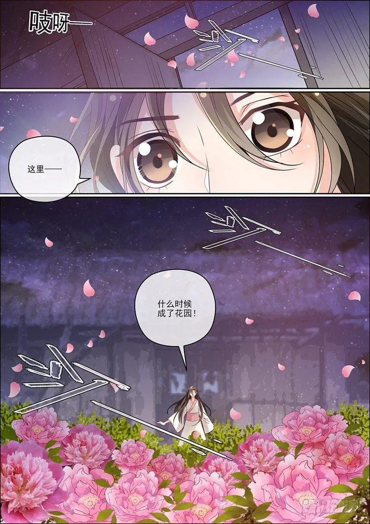 第三十二话 第8页