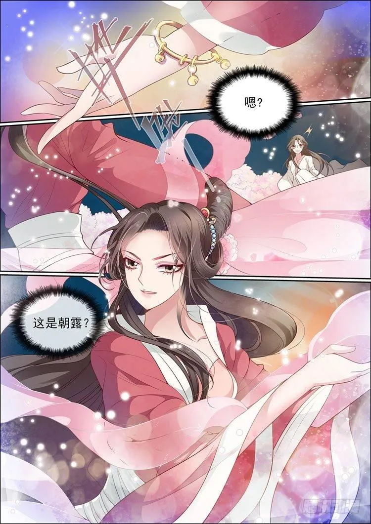第三十二话 第9页