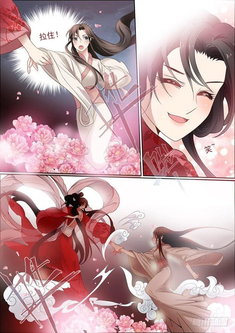 第三十二话 第10页