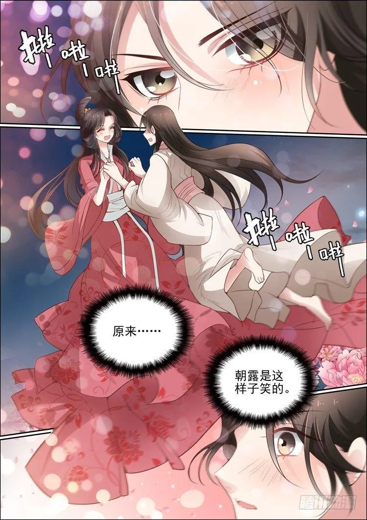 第三十二话 第11页