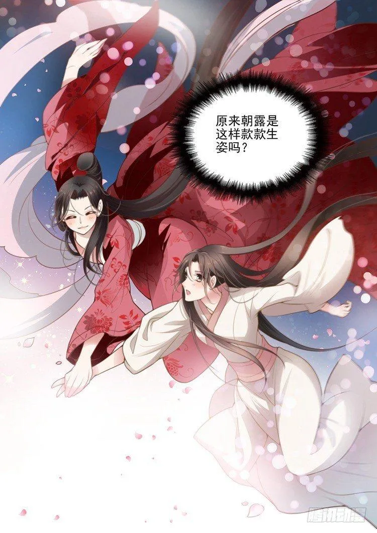 第三十二话 第12页