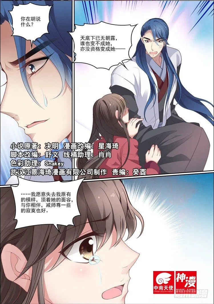 第三十一话 第1页