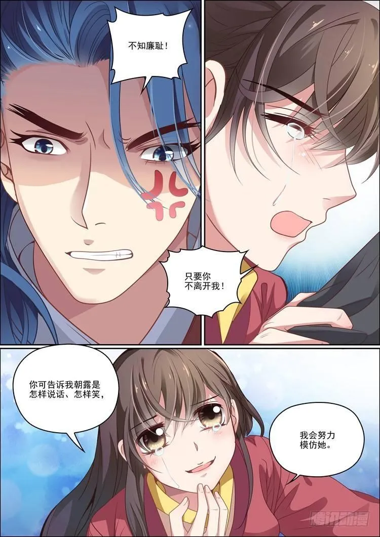 第三十一话 第2页