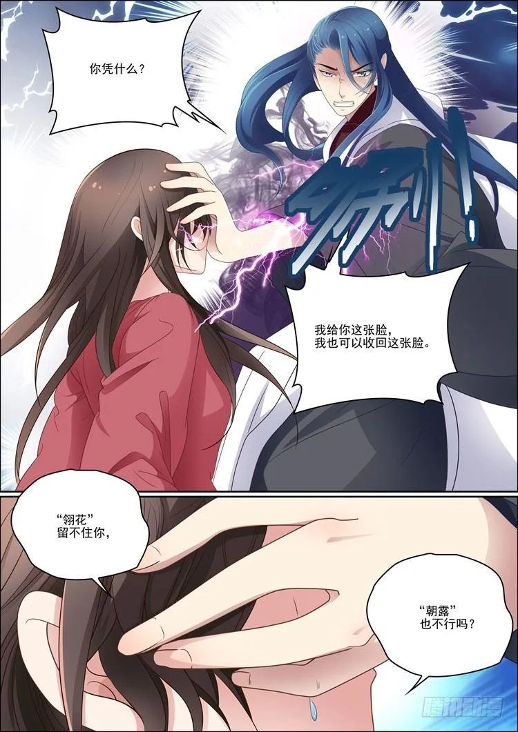 第三十一话 第3页