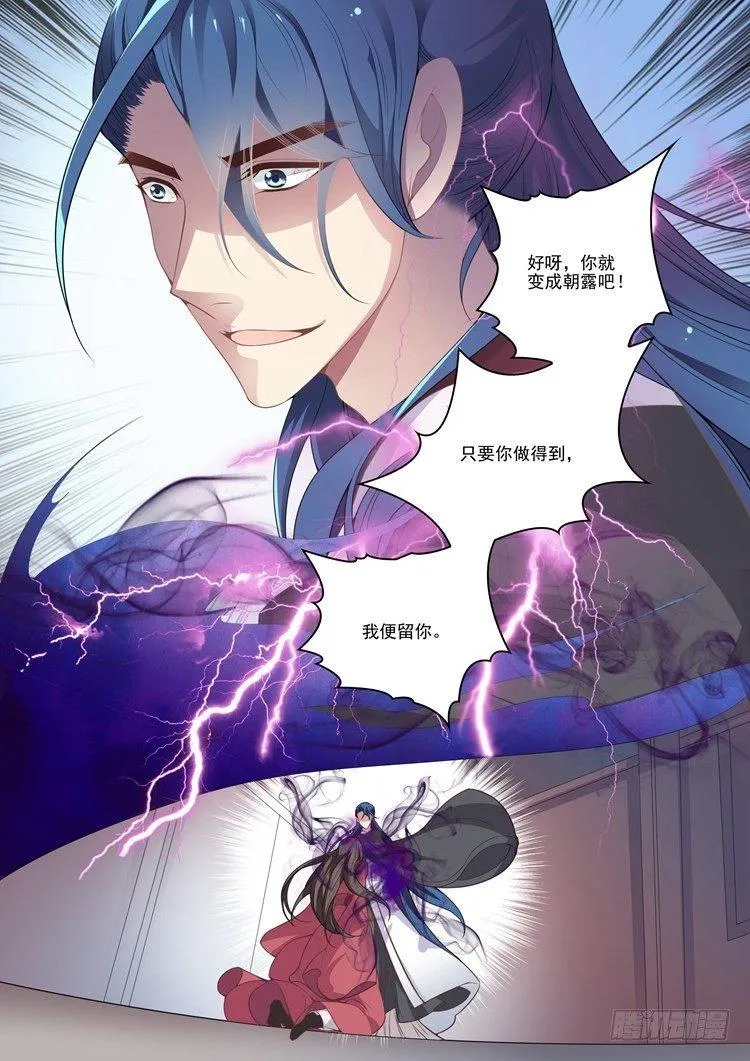 第三十一话 第4页