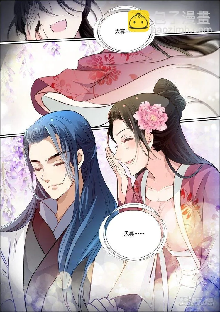 第三十一话 第8页