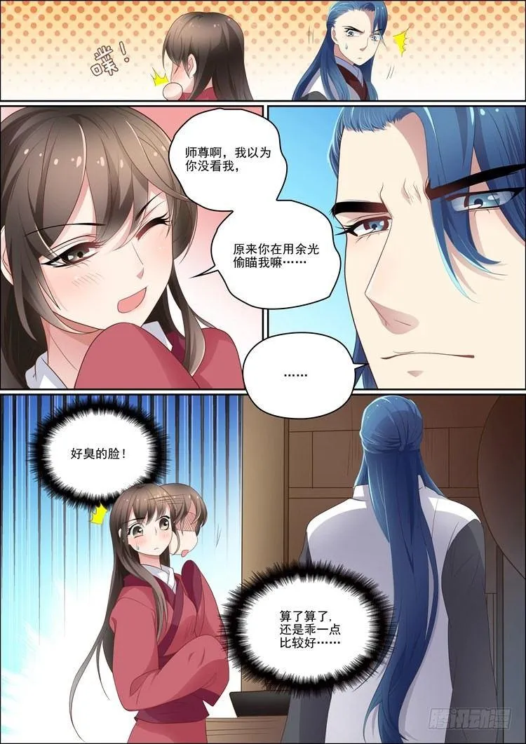 第三十一话 第10页