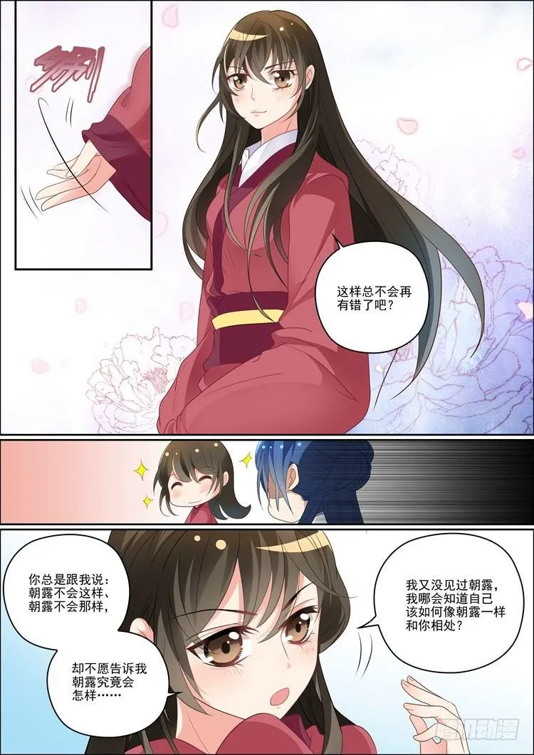 第三十一话 第11页