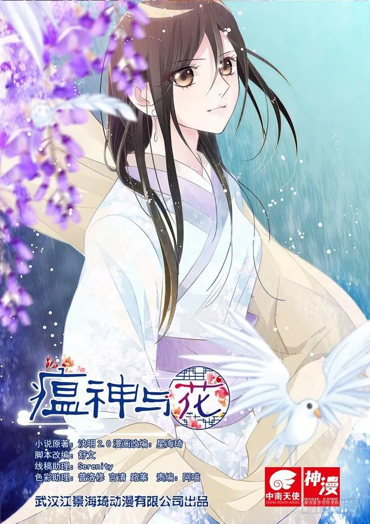 第三十话 第1页