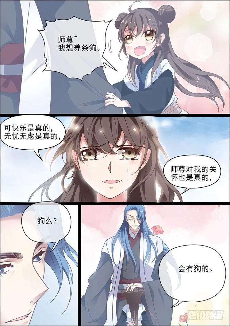 第三十话 第2页