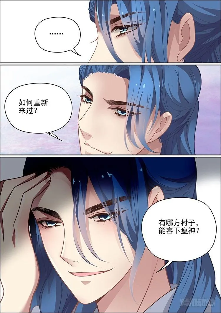 第三十话 第4页