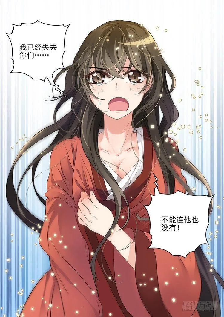 第三十话 第7页