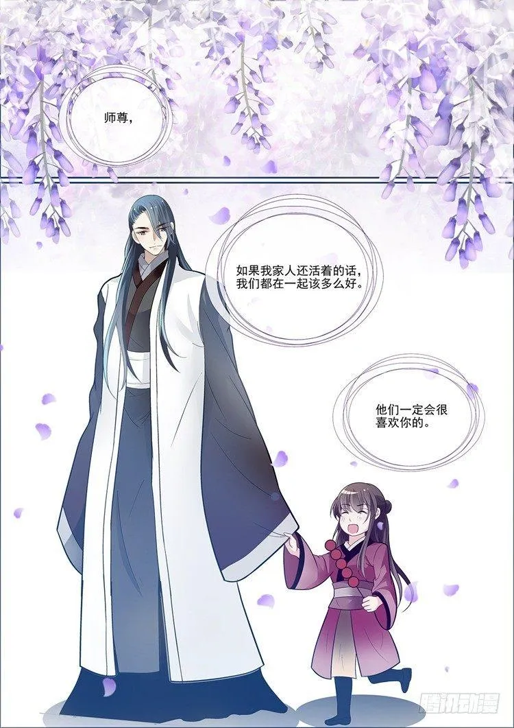 第三十话 第8页