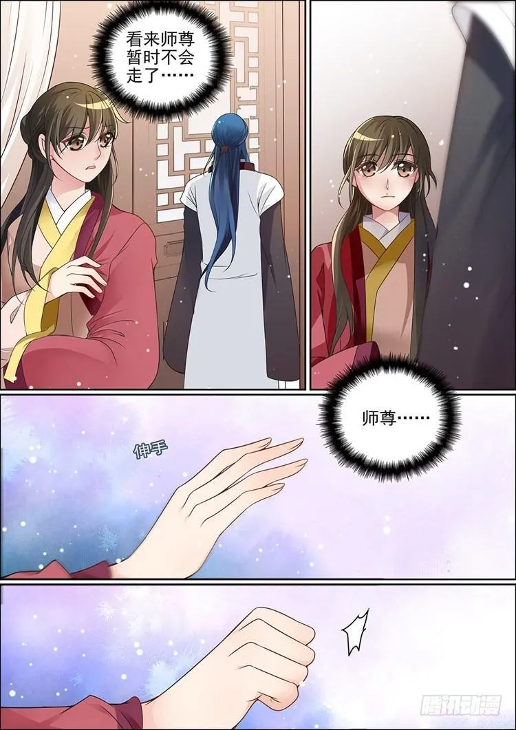 第三十话 第12页